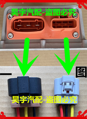 适用于御捷330御捷Q5雷丁乐途鸿日S1/U8汉唐DC转换器带线对接插头