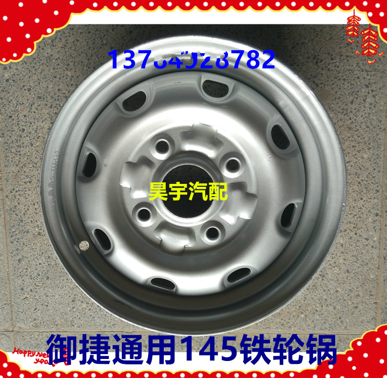 适用于御捷135-145轮毂御捷乐唯电动汽12寸车轮毂铁轮御捷轮毂