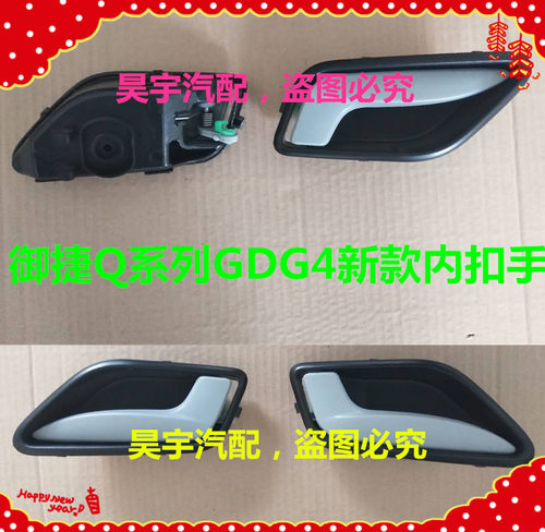 适用御捷电动汽车新内饰