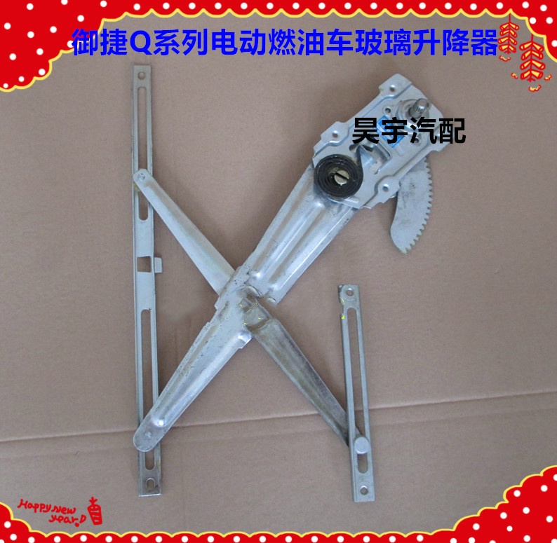 适用于御捷汽车Q电动门窗玻璃升降器GDG4Q5Q6玻璃车窗升降器总成