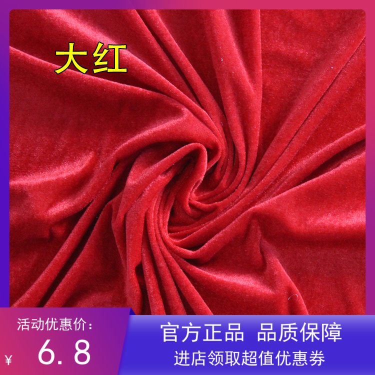 特厚金丝绒布料 面料 背景 幕布会议台布桌布 舞台服内衬台裙婚庆