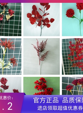 新款红色仿真花大红系婚礼堂洋牡丹月季玫瑰婚庆花材花艺插花