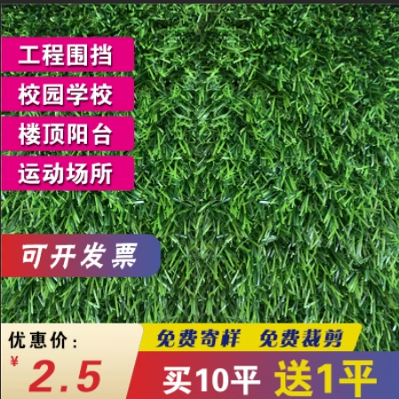 市政工程围挡人造工地护栏绿色植物塑料假草皮户外墙上仿真草坪网