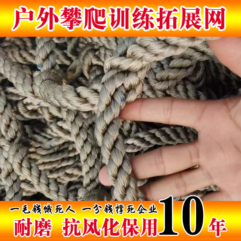 定制儿童户外锦纶攀爬网尼龙网幼儿园拓展网绳吊桥防护安全防坠网