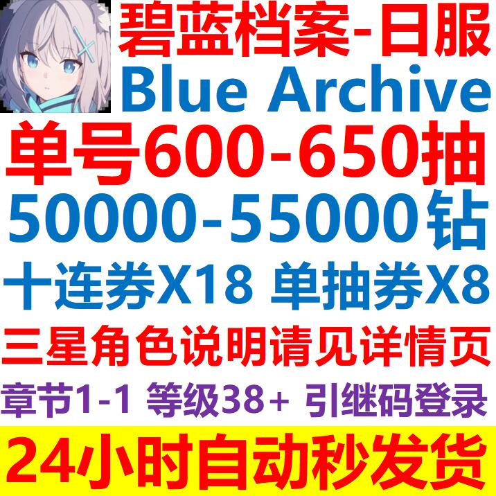 蔚蓝碧蓝档案初始号Blue Archive日服自抽三星自选泳装限定日向忧