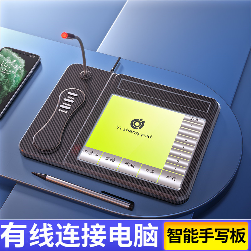 大屏智能语音转文字手写版图片