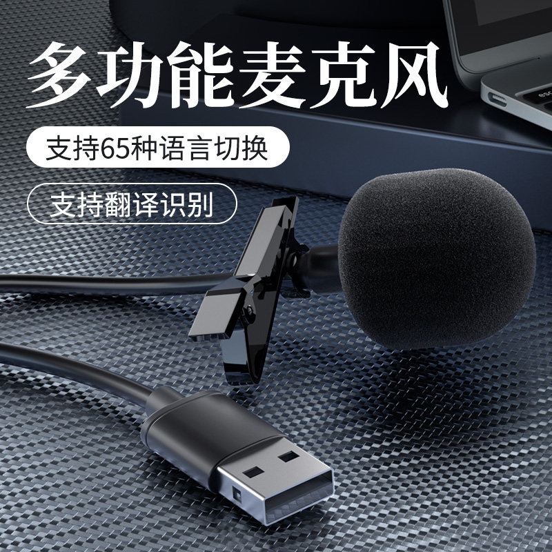 AI INTELLIGENT VOICE MICROPHONE VOICE-TO-TEXT OLD MAN SPEECH RECOGNITION TYPING DIALECT ENTRY ARTIFACT USB INPUT