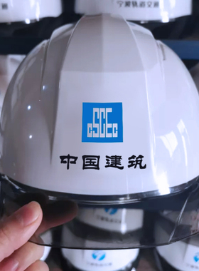 新国标安全帽工地高级高端建筑施工头盔白色abs透气定制logo印字