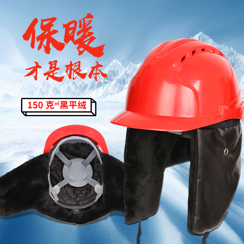 冬季工地安全帽棉内胆保暖加绒加厚内胆寒防帽羊羔绒防风配件通用