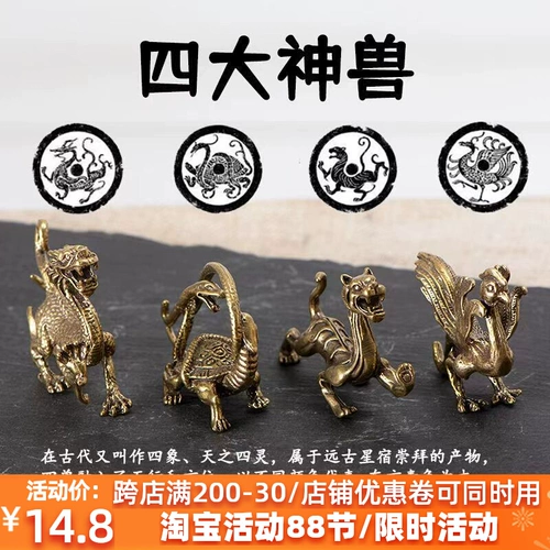 Снейкен Четыре Бога Звери Национальные ветры Подарки Голубой дракон белый тигр Suzaku Basewood Studycore Swing Living Room Офис офис