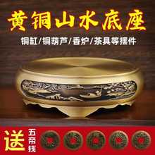 黄铜百福米缸聚宝盆底座铜葫芦家用圆形摆件招财进宝渔夫山水底座