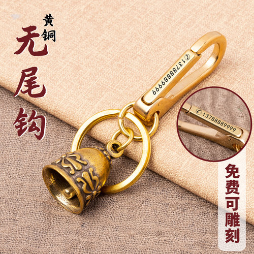 手工实心纯铜扭纹钥匙扣汽车招财