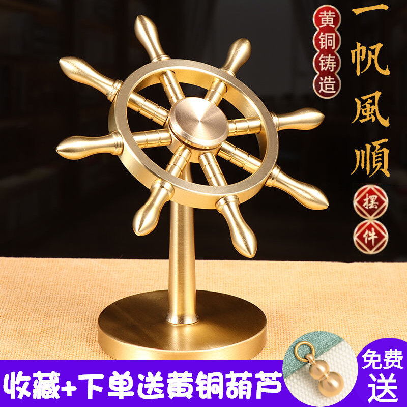 速发黄铜领航舵一帆风顺舵意全铜桌面摆件解压神器船创航海方向盘,家居饰品,装饰摆件,淘宝优惠券,粉丝福利购,淘宝优惠卷