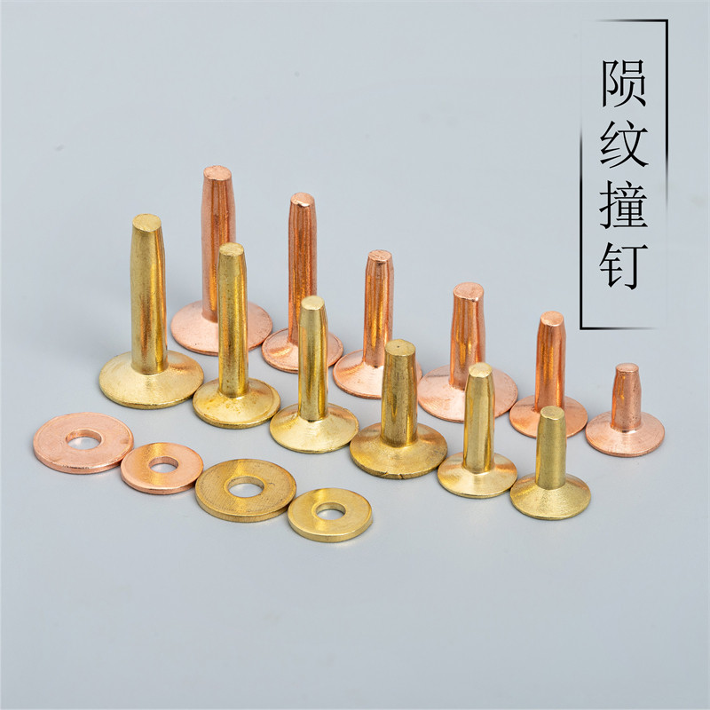 美式永固黄铜铆钉紫红铜陨纹撞钉图片