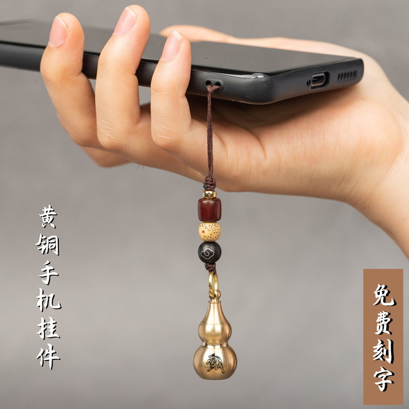 黄铜空心葫芦手机挂件招财钥匙链