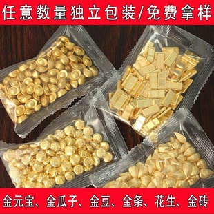 沙金元宝摆件金条瓜子花生实心元宝摆件迷你小元宝黄铜聚宝盆米缸