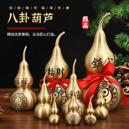 纯黄铜葫芦五帝钱挂件八卦葫芦