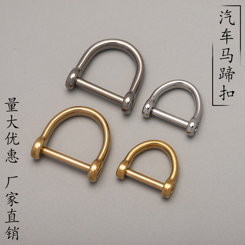 马蹄不锈钢汽车精铸纯手工钥匙扣