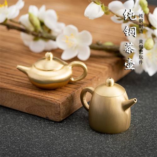 黄铜小茶壶摆件迷你手把小玩意