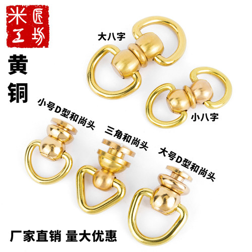 纯黄铜带环和尚头 带圈奶嘴钉 旋转皮搭扣 手工皮具箱包五金配件