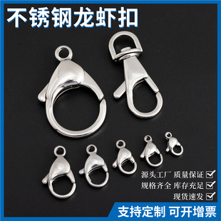 304不锈钢 钥匙扣挂件 弹簧龙虾扣锁扣DIY手工饰品配件项链连接扣