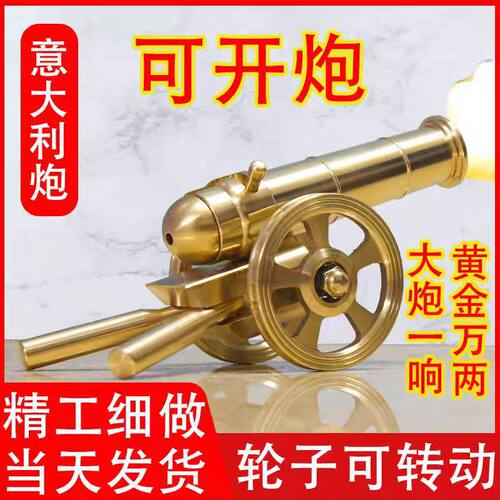 黄铜大炮可发射放炮手把件玩具