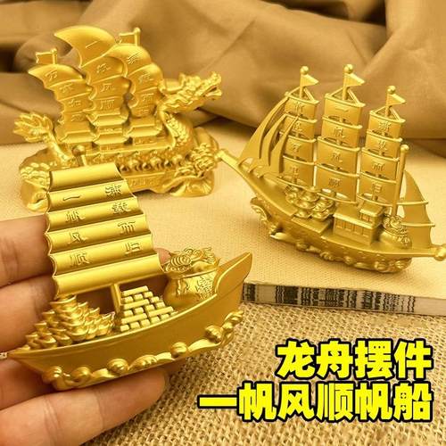 创意纯黄铜一帆风顺帆船摆件