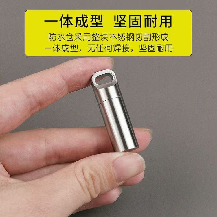 304不锈钢随身便携式药盒小药瓶分装大容量密封急救防水钥匙扣图片