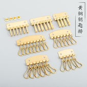 配送铆钉 钥匙包配件 箱包五金配件 手工DIY配件 黄铜纯铜钥匙排