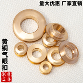 纯铜气眼扣黄铜鸡眼扣对拧空心螺丝扣diy手工皮具箱包配件现货