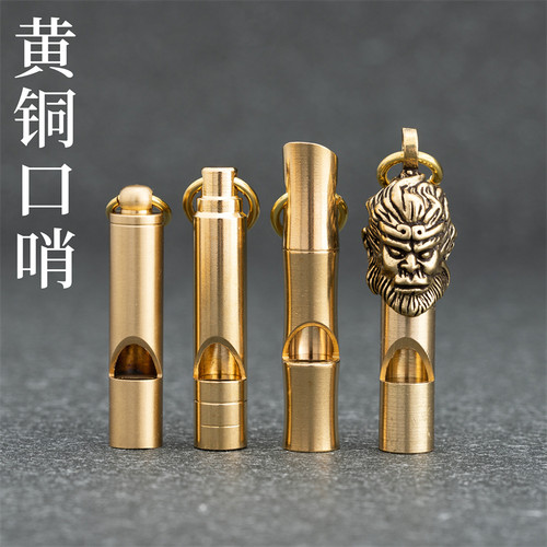 黄铜钥匙扣纯铜手工复古个性哨子口哨挂件儿童户外求生训练营响哨