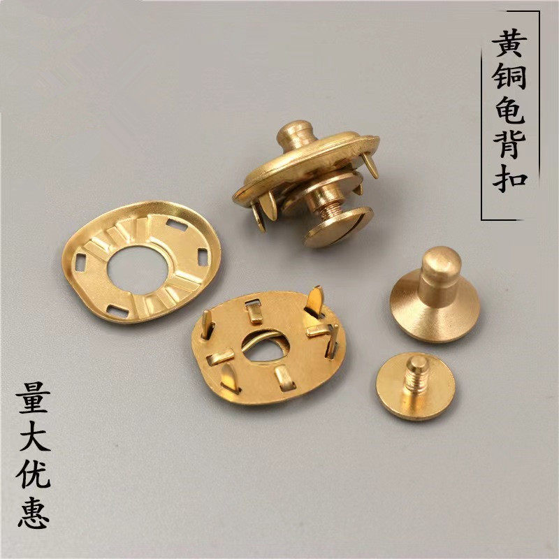 纯黄铜龟背扣手工皮具箱包五金配件美式复古日式黄铜金色扣包扣