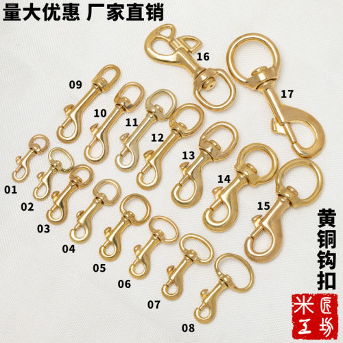 黄铜钩扣手工皮具高档