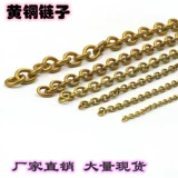 Медная латунная цепь, антистатический электрический медный браслет, штаны, сумка, золотые аксессуары, DIY