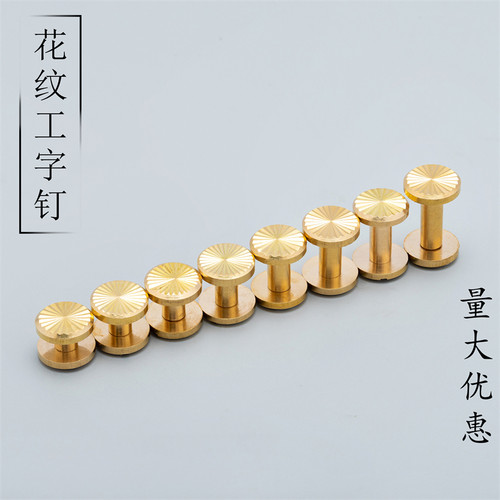 纯铜铆钉DIY箱包黄铜钉皮具配件子母钉账本装订太阳花皮带螺丝钉