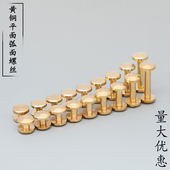 皮带小螺丝手工车轮钉纯铜腰带工字螺钉子母铆钉配件弧形包包五金