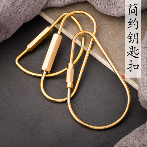 手工钥匙扣纯铜简约尺子d型u型环