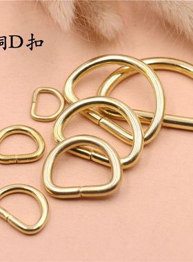 箱包新款米匠女包黄铜五金纯铜方扣口扣D环包链接D扣调节扣背包扣