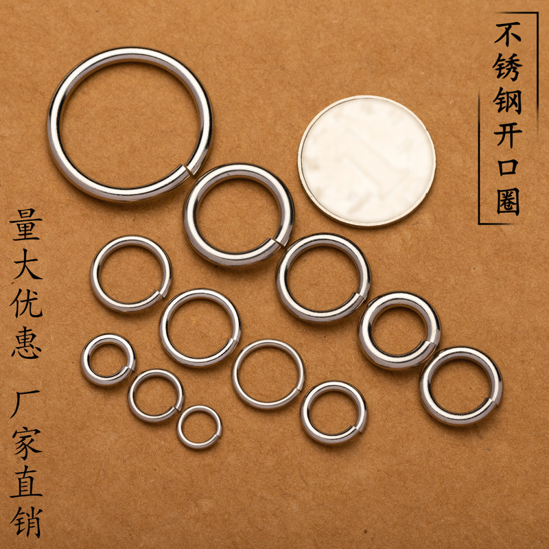 创意新款米匠工坊手工扣连接环小不锈钢圈线切割开口环钥匙圈3-20