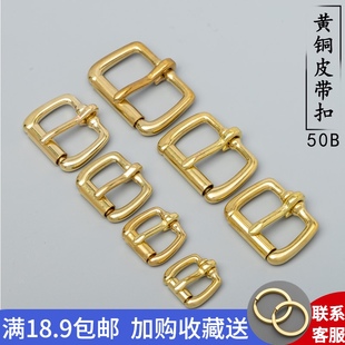 纯黄铜扣头纯铜皮带扣包带扣黄铜针扣手工皮具箱包配件无缝滚筒环