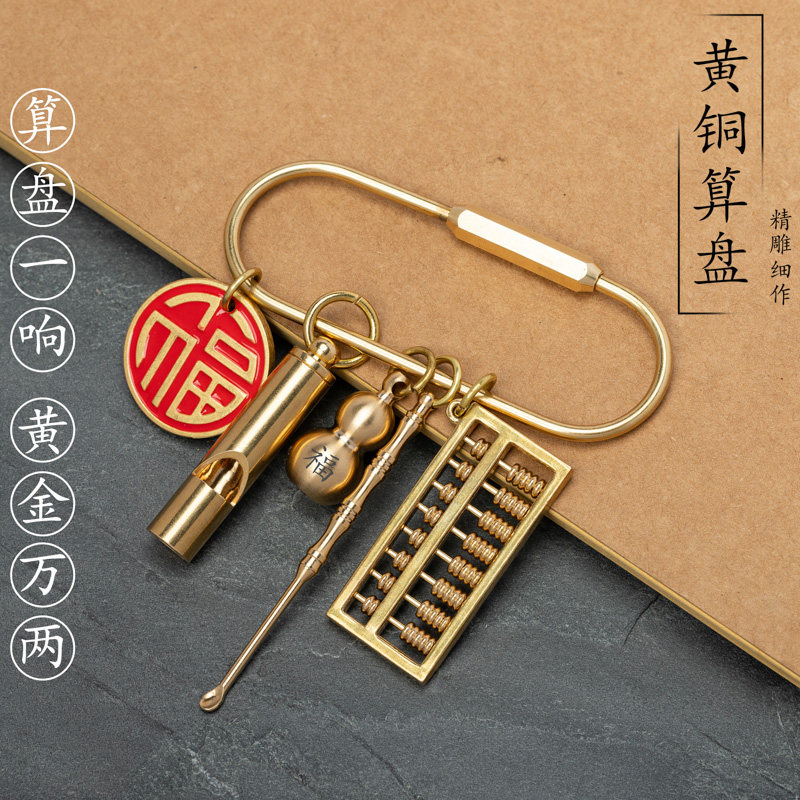 纯黄铜活动算盘迷你小挂件挂饰品图片