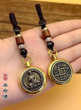 十二生肖守护神钥匙扣挂件纯黄铜本命佛不动明王普贤文殊汽车吊