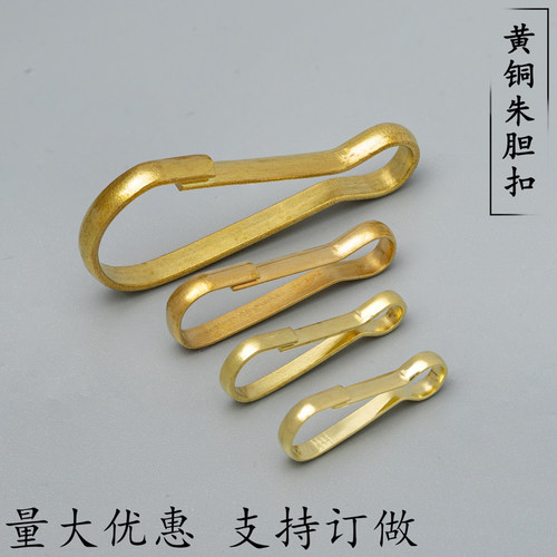 手工黄铜朱胆扣纯铜钥匙扣