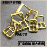 Медный ремень, пряжка, латунные штаны, 38см