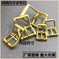 Медный ремень, пряжка, латунные штаны, 38см