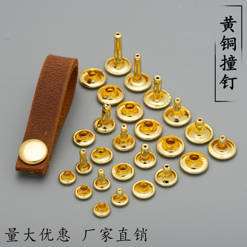 双面铆钉黄铜扁平五金配件