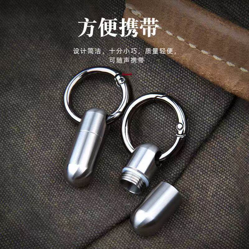 纯钛便携小药盒密封防水钥匙扣药瓶迷你药品户外随身急救钛合金