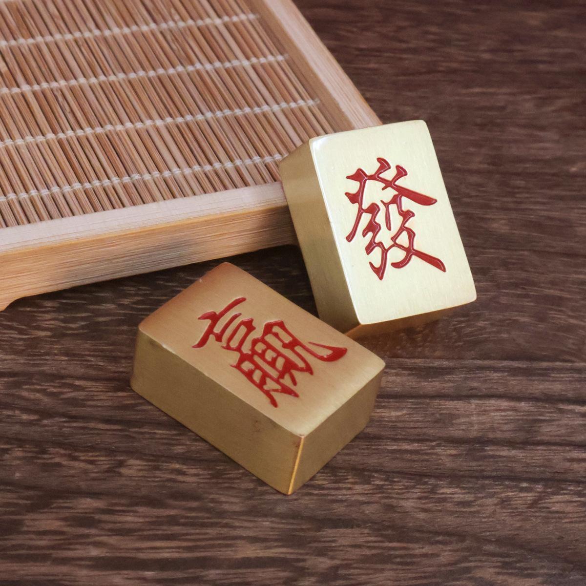 黄铜麻将牌彩票镇尺迷你压纸铜小号黄铜个性创意实心發字红中收米