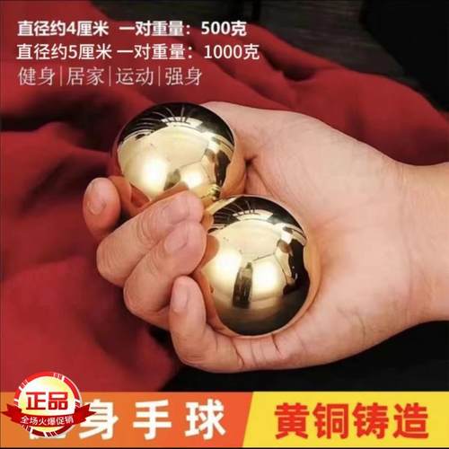 黄铜实心手玩保健球手把件