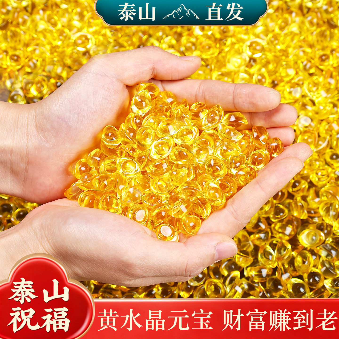 黄水晶元宝摆件琉璃小元宝大号金元宝聚宝盆招财碎石装饰乔迁礼品图片